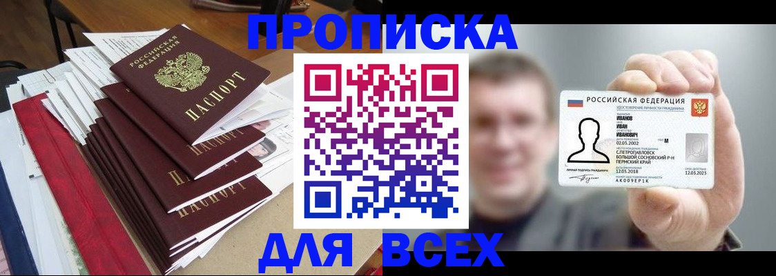 временная регистрация гарантия в Лениногорске