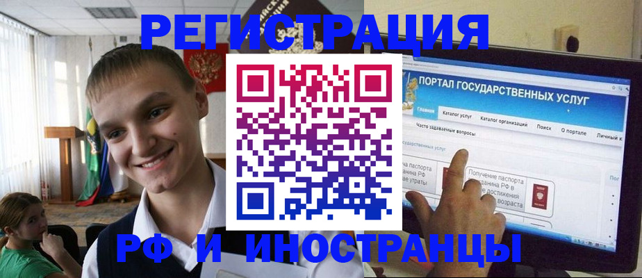 прописка для военкомата в Лениногорске