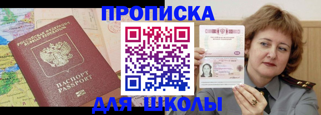 временная регистрация в квартире в Лениногорске